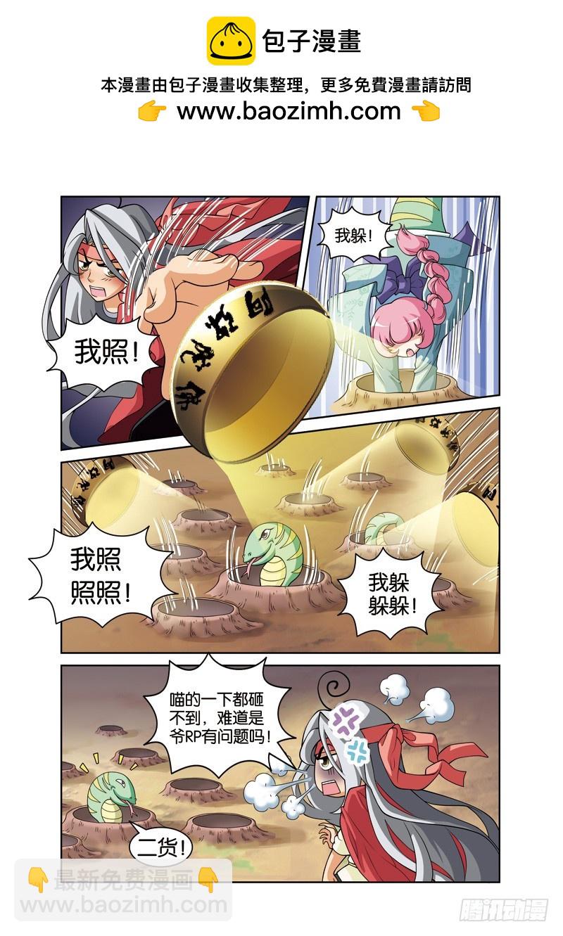 第二十四回：小青有难小哈救（下）-第48话