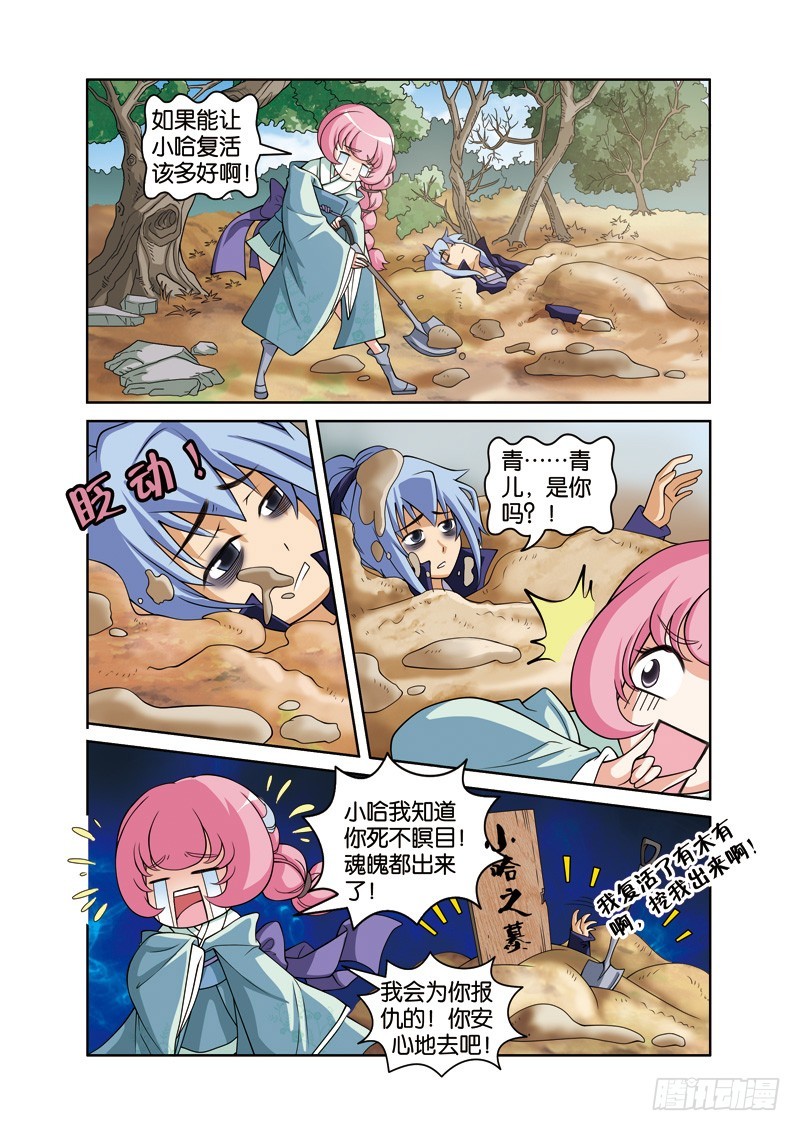 第二十五回：观音出手降桃核（下）-第50话