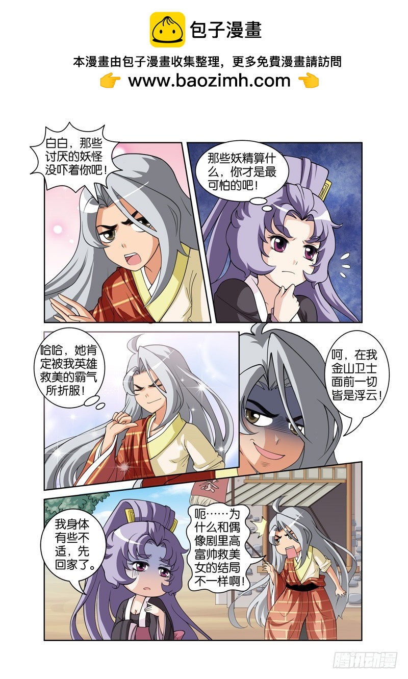 第二十六回：法海夺白耍计谋（下）-第52话