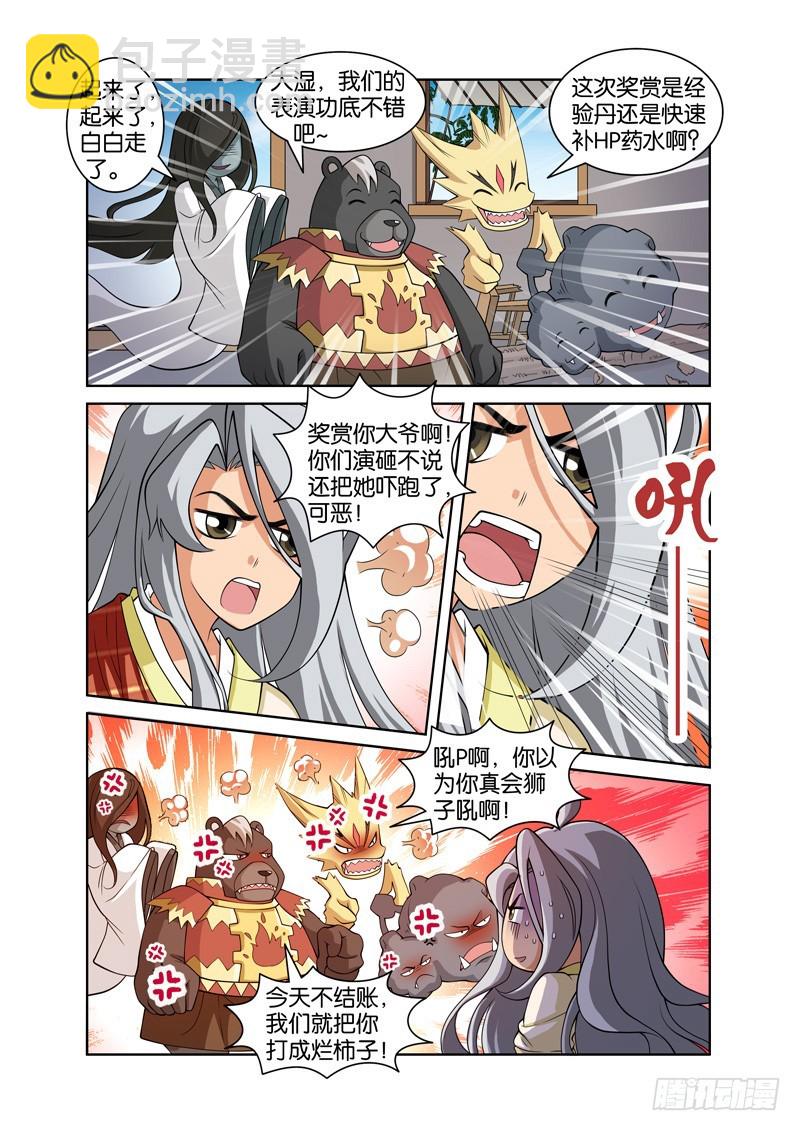 第二十六回：法海夺白耍计谋（下）-第52话