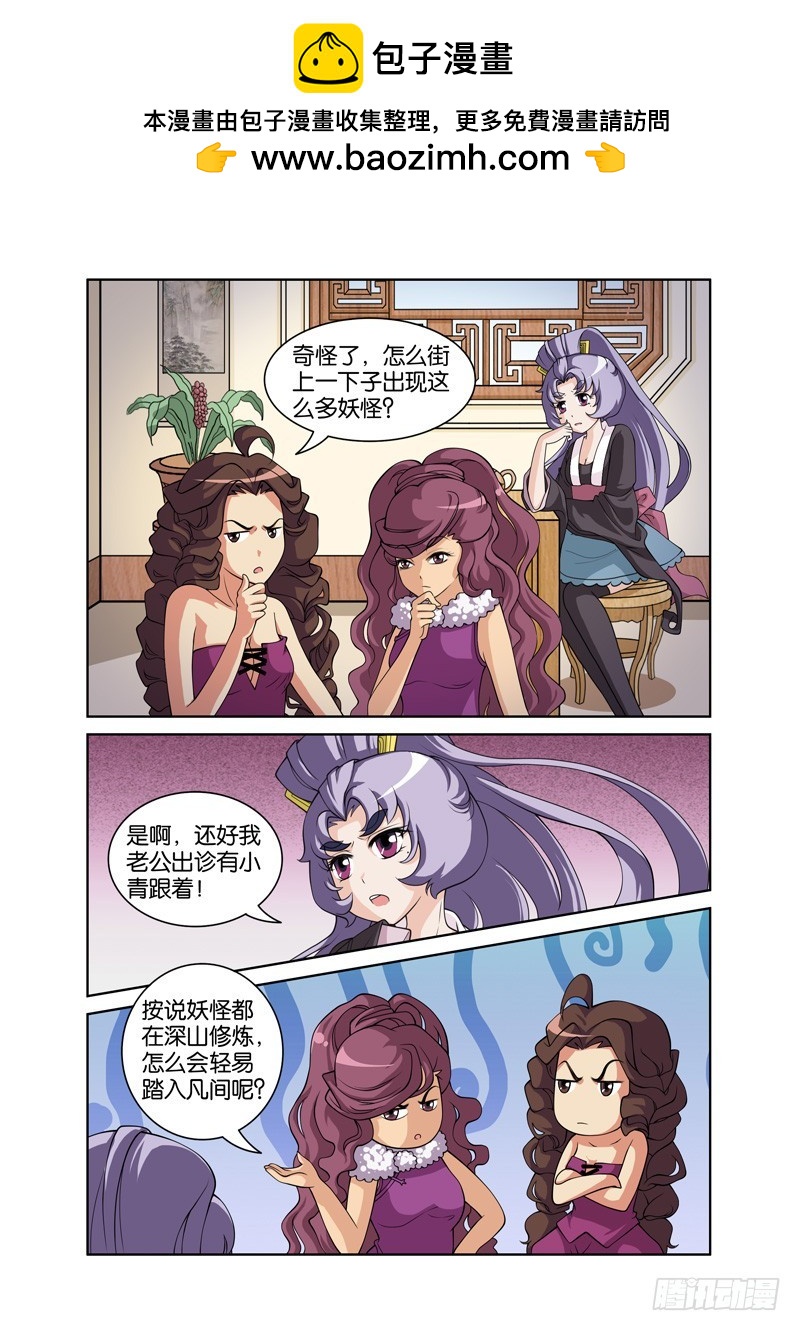 第二十六回：法海夺白耍计谋（下）-第52话