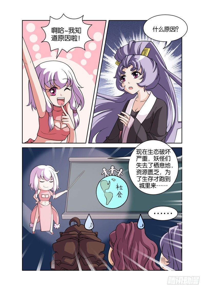 第二十六回：法海夺白耍计谋（下）-第52话