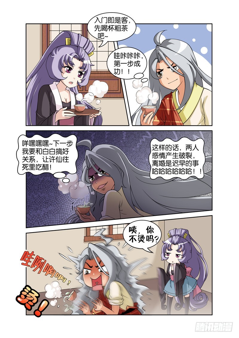 第二十六回：法海夺白耍计谋（下）-第52话