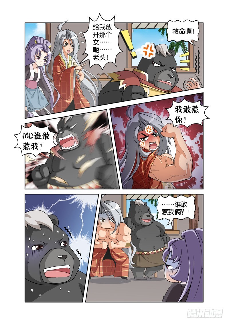 第二十六回：法海夺白耍计谋（下）-第52话