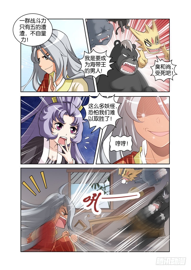 第二十六回：法海夺白耍计谋（下）-第52话