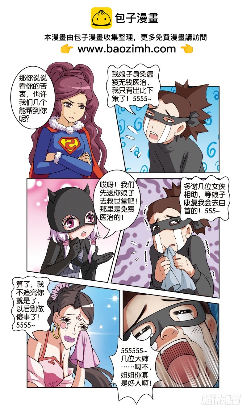 第二十七回：杭州突发瘟疫情（下）-第54话