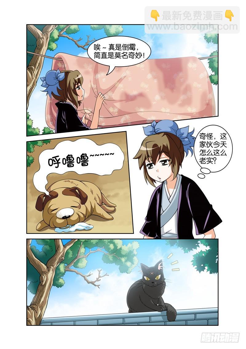 第二十七回：杭州突发瘟疫情（下）-第54话