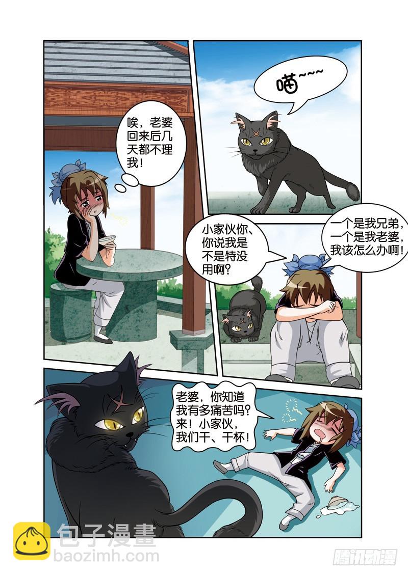 第二十七回：杭州突发瘟疫情（下）-第54话