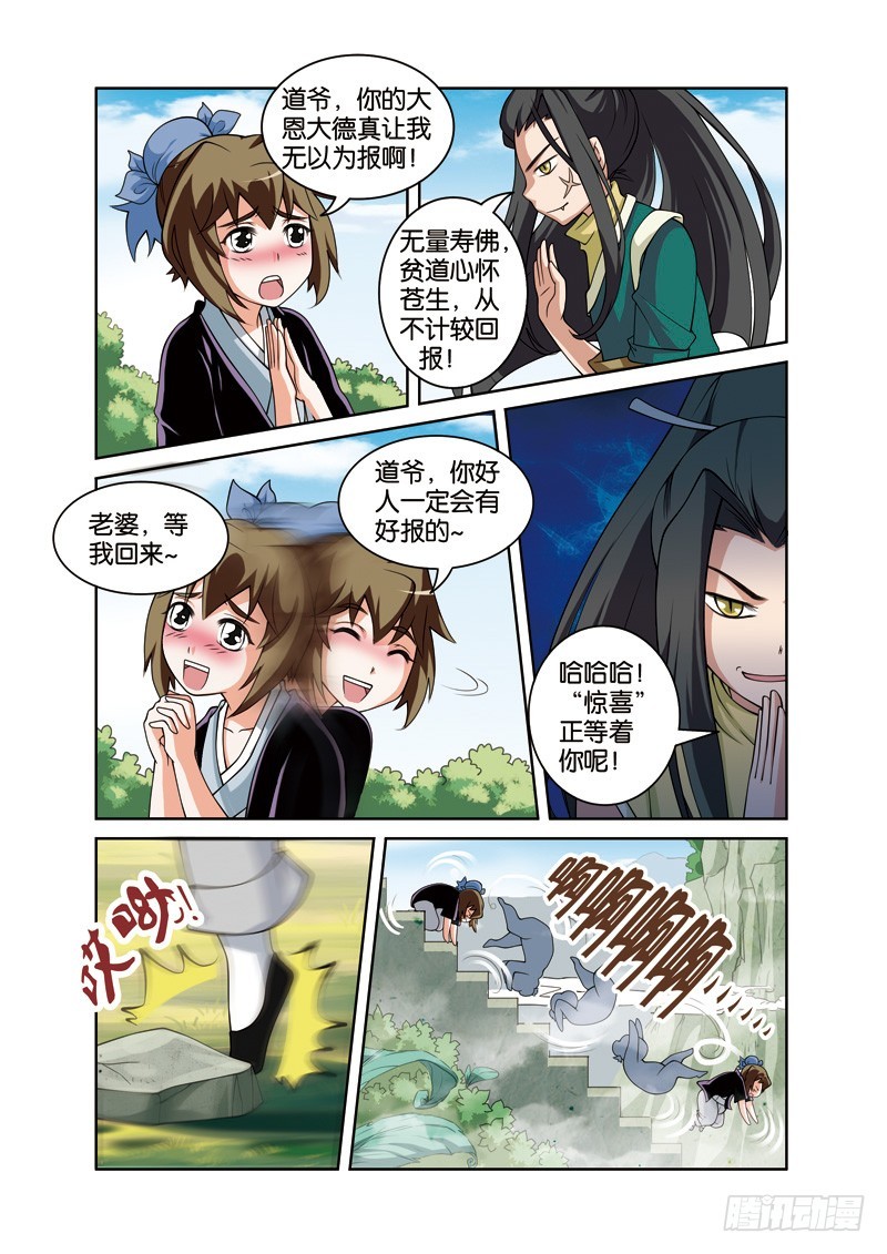 第二十八回：许仙遭遇怪道士（下）-第56话