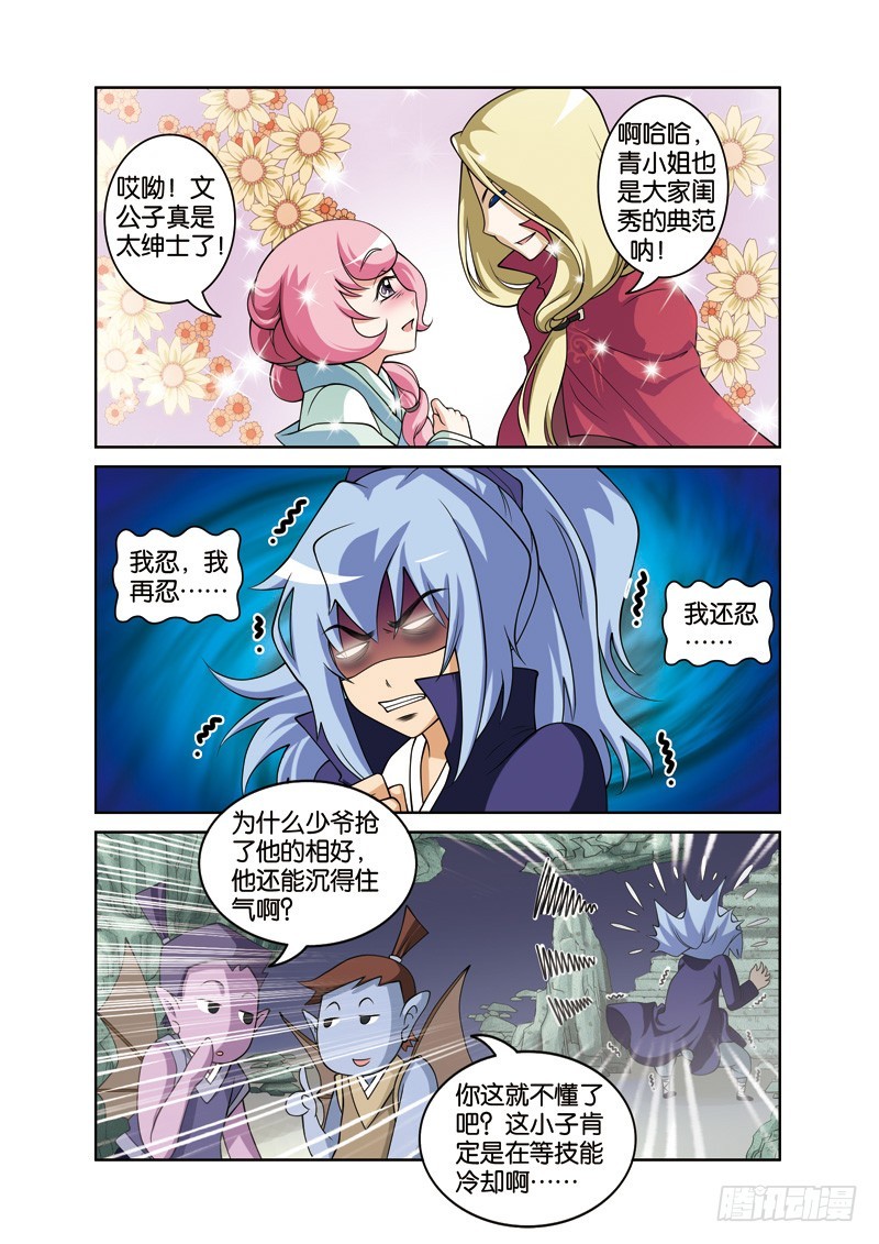 第二十九回：许仙误致白白殒（下）-第58话