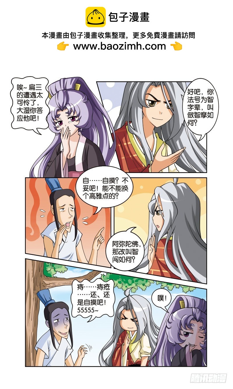 第二十九回：许仙误致白白殒（下）-第58话