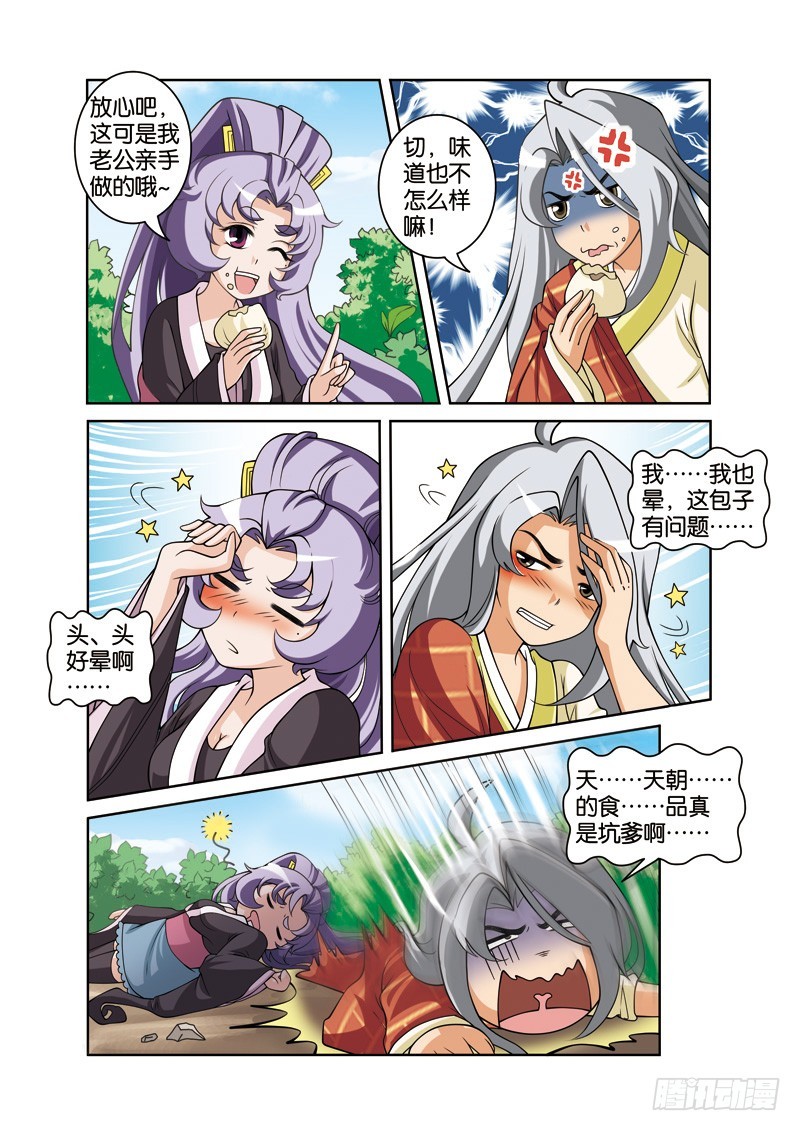 第二十九回：许仙误致白白殒（下）-第58话