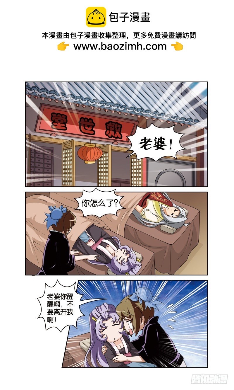 第二十九回：许仙误致白白殒（下）-第58话