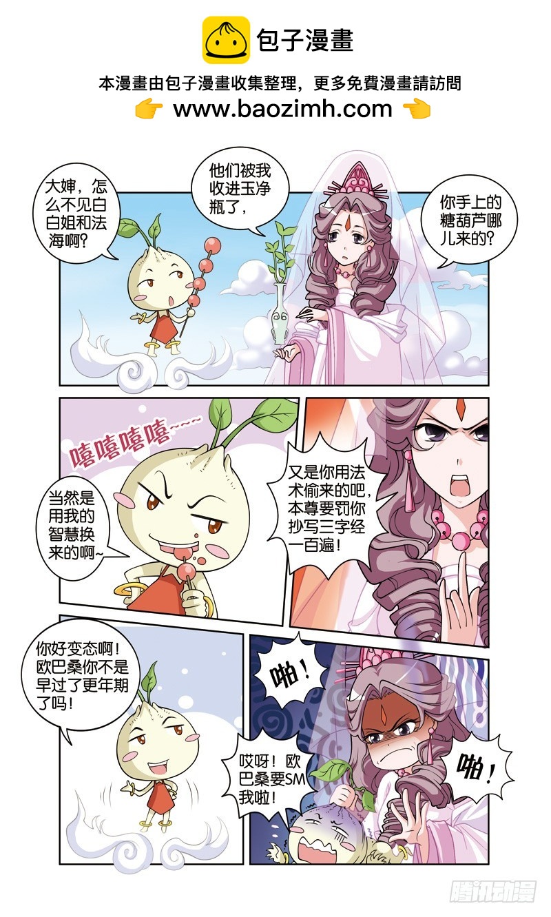 第三十回：许仙痴等白白归（下）-第60话