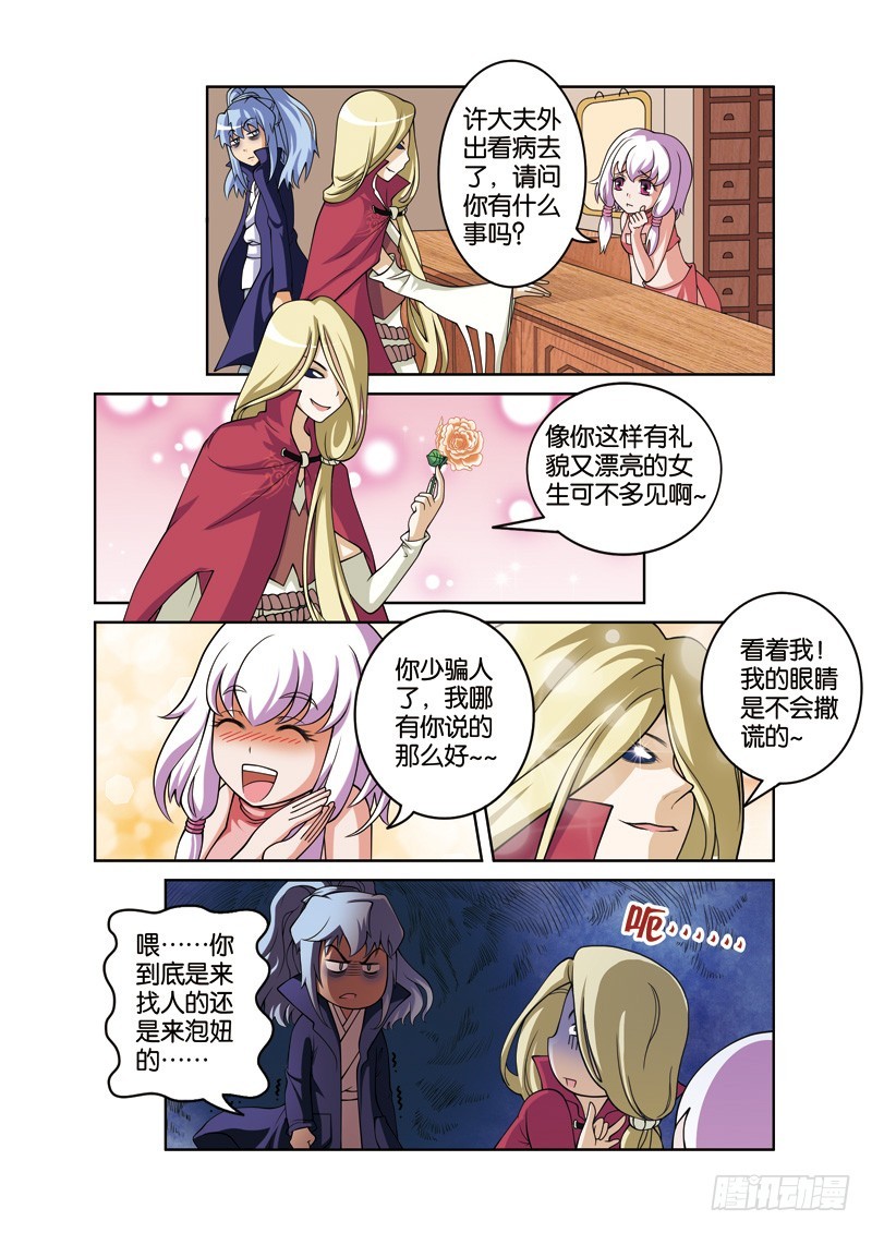 第三十回：许仙痴等白白归（下）-第60话