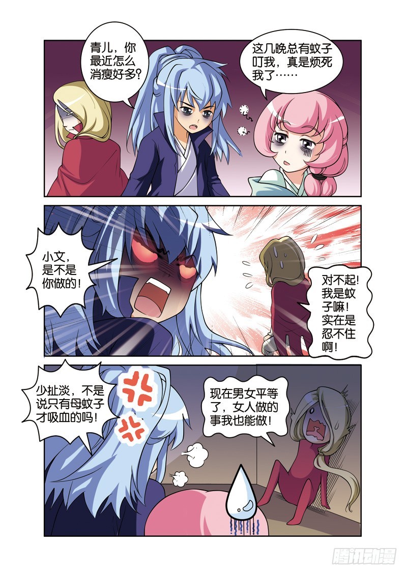 第三十回：许仙痴等白白归（下）-第60话