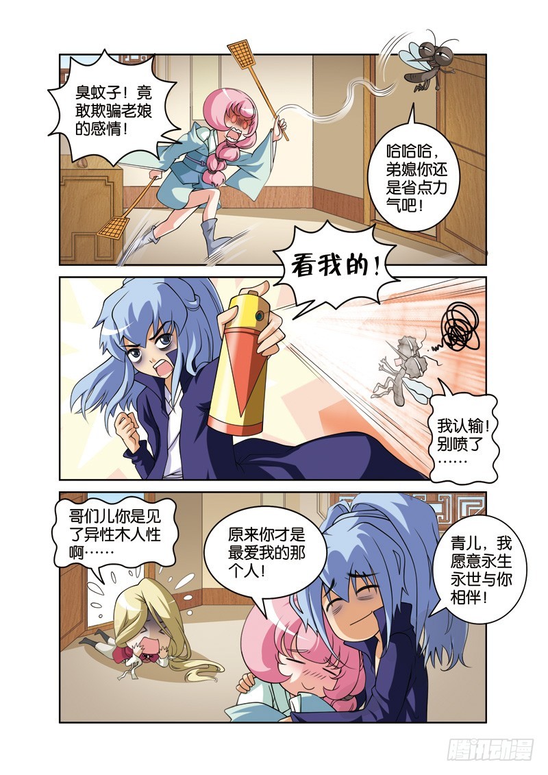 第三十回：许仙痴等白白归（下）-第60话