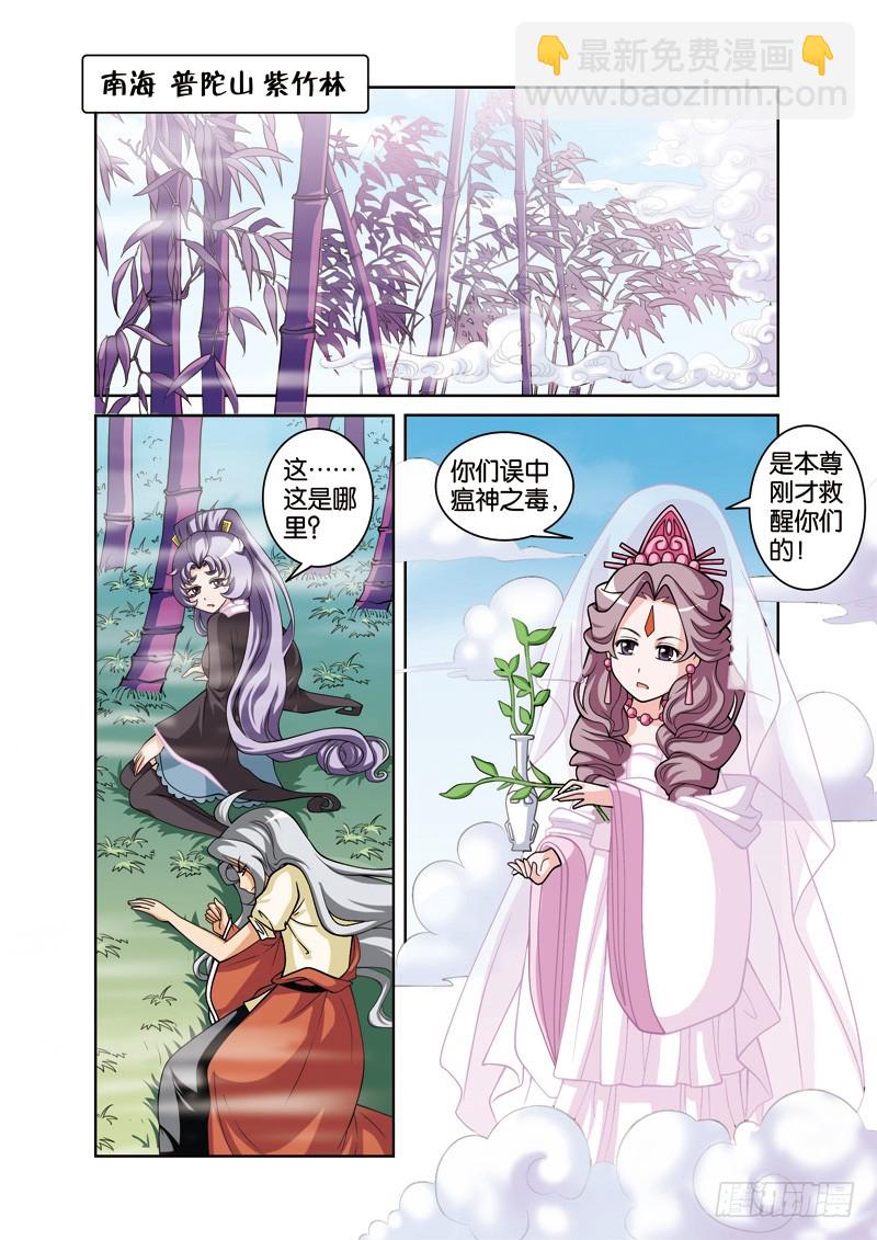 第三十回：许仙痴等白白归（下）-第60话