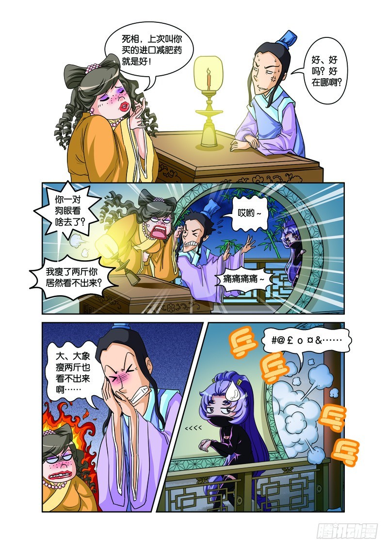 第四回：施医赠药遇小人（下）-第8话