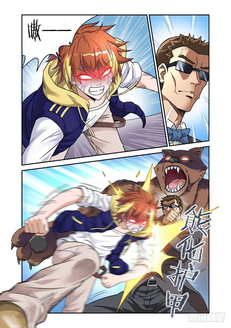 第2话 夜宴之爪-第2话