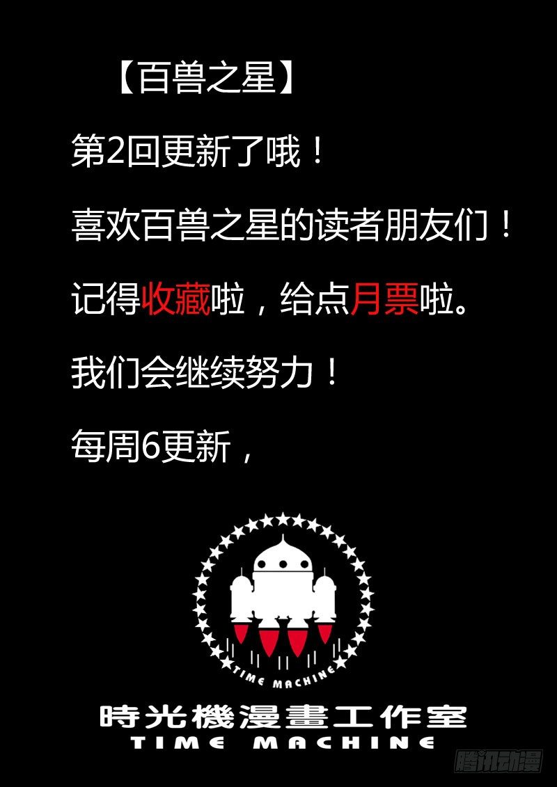 第2话 夜宴之爪-第2话