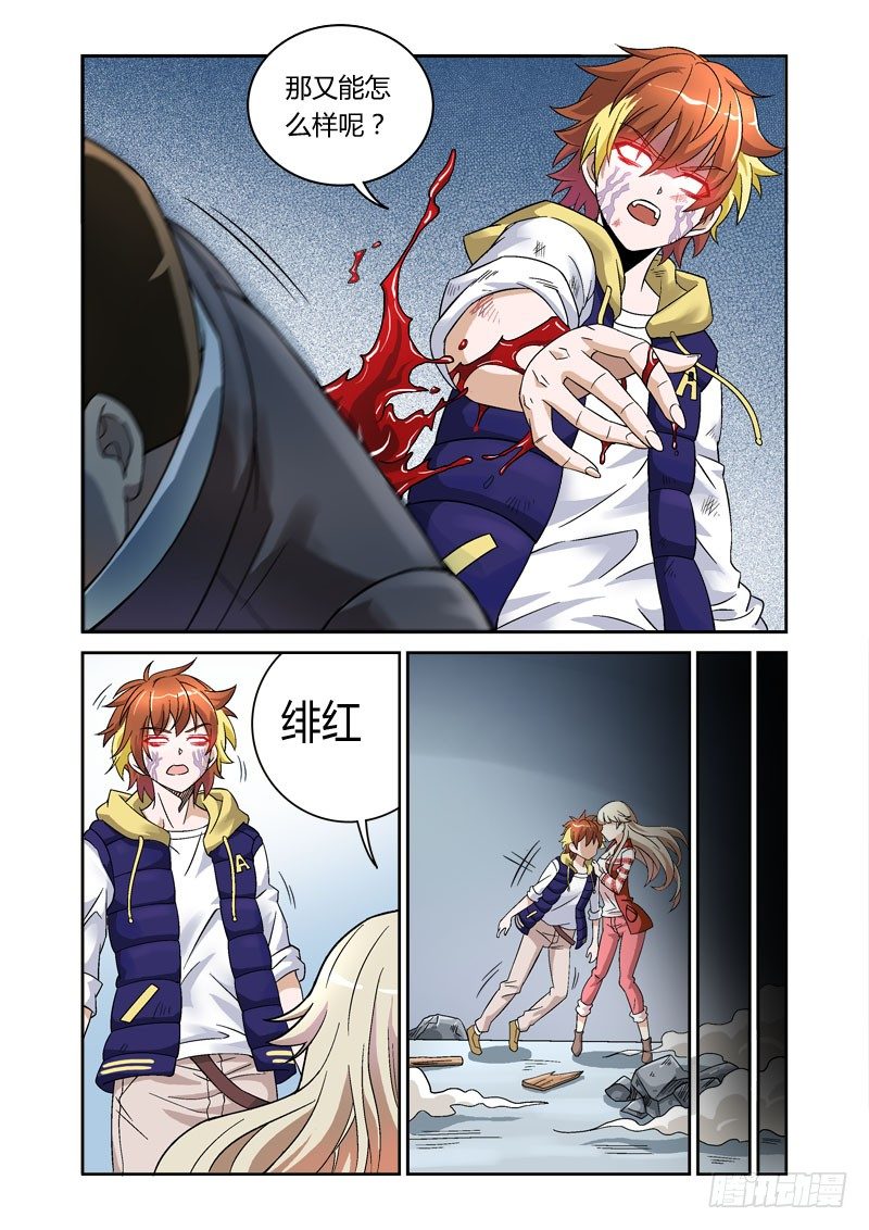 第2话 夜宴之爪-第2话