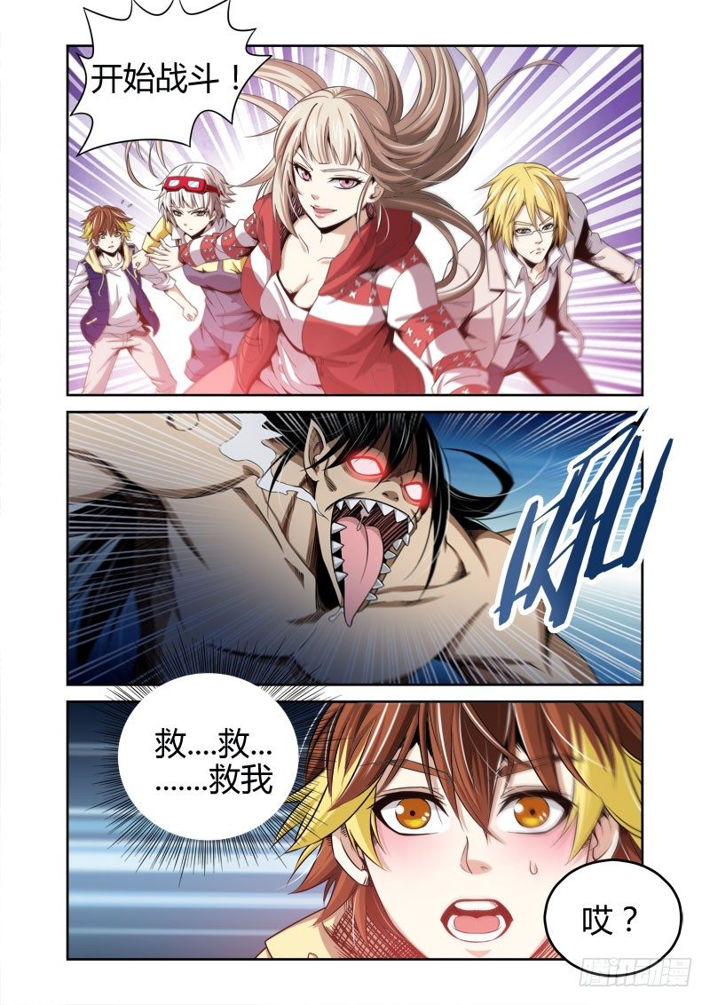 第14话：自由之拳-第14话