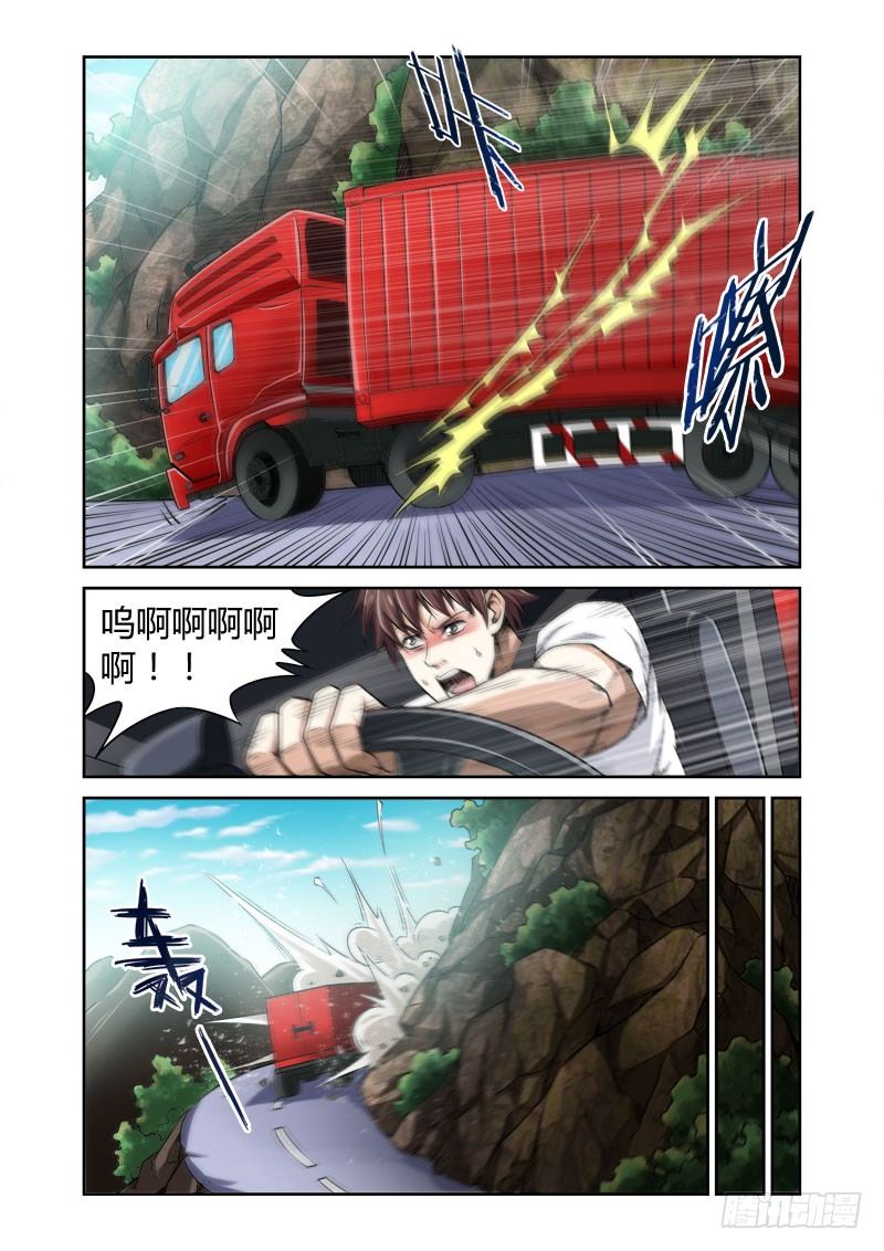 第14话：自由之拳-第14话