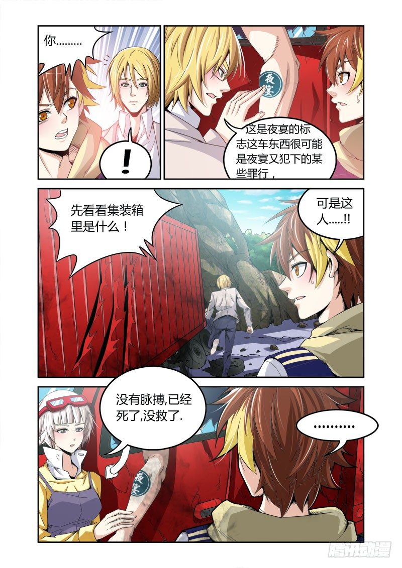 第14话：自由之拳-第14话