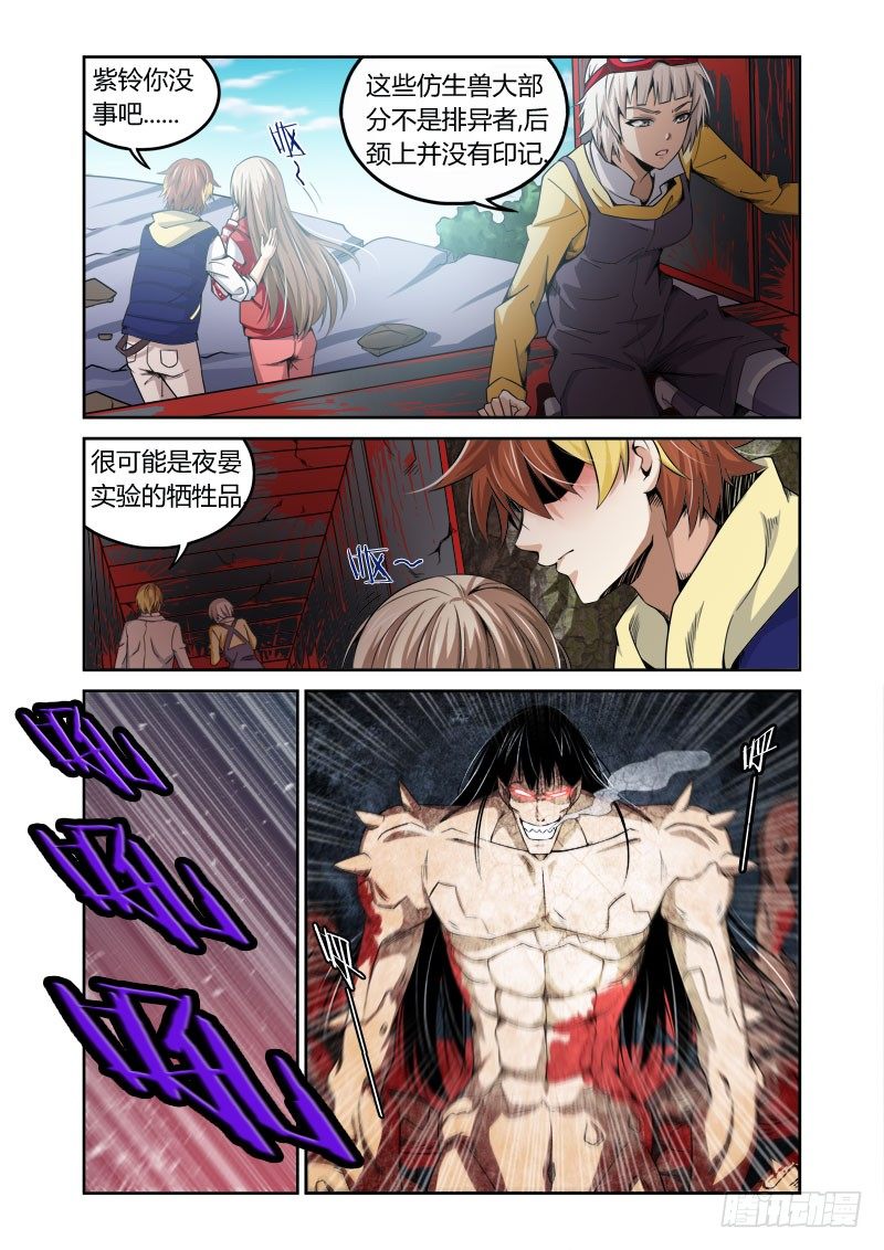 第14话：自由之拳-第14话