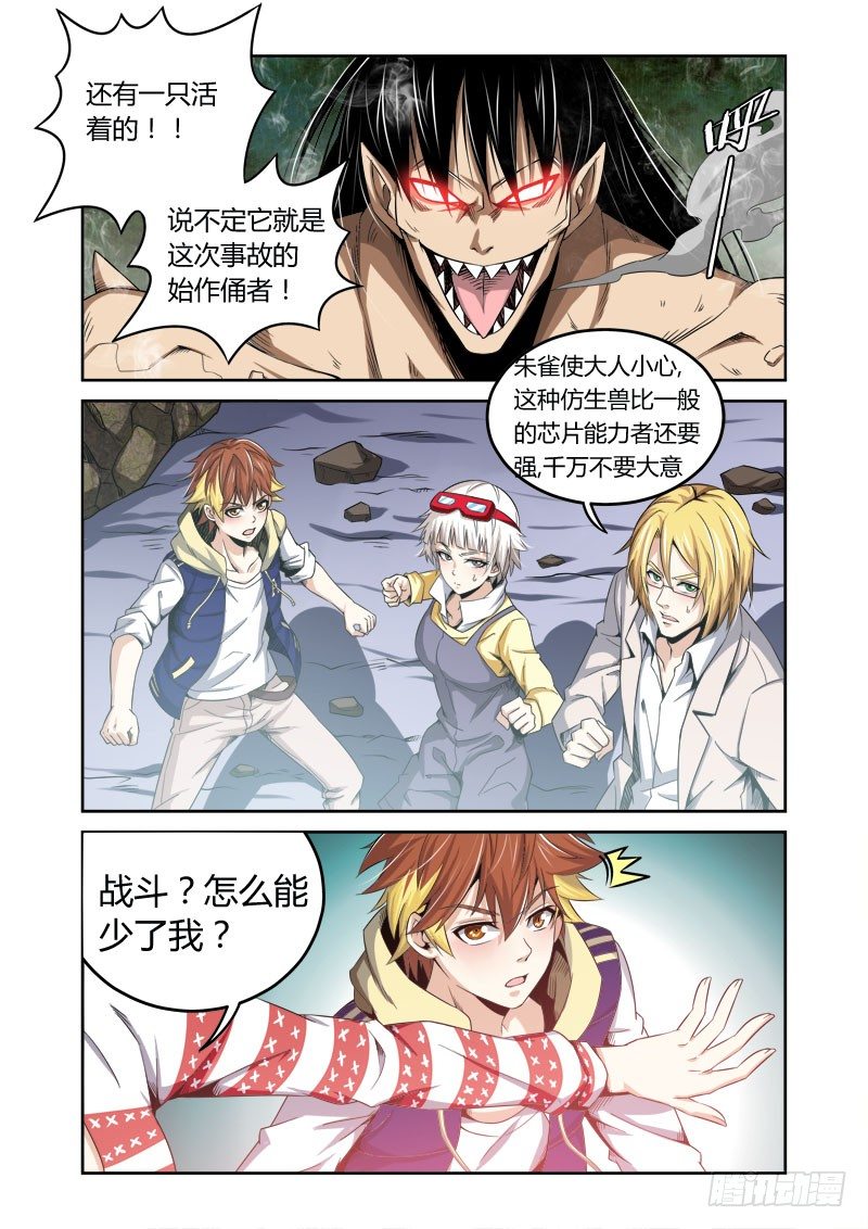 第14话：自由之拳-第14话