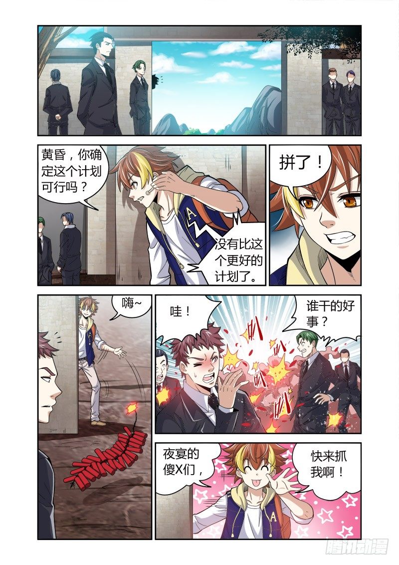 第22回：泥塑之像-第22话