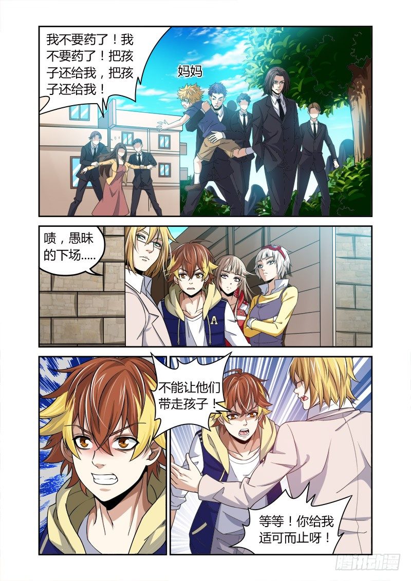 第22回：泥塑之像-第22话