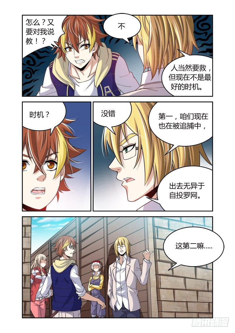 第22回：泥塑之像-第22话