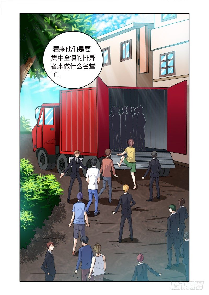 第22回：泥塑之像-第22话