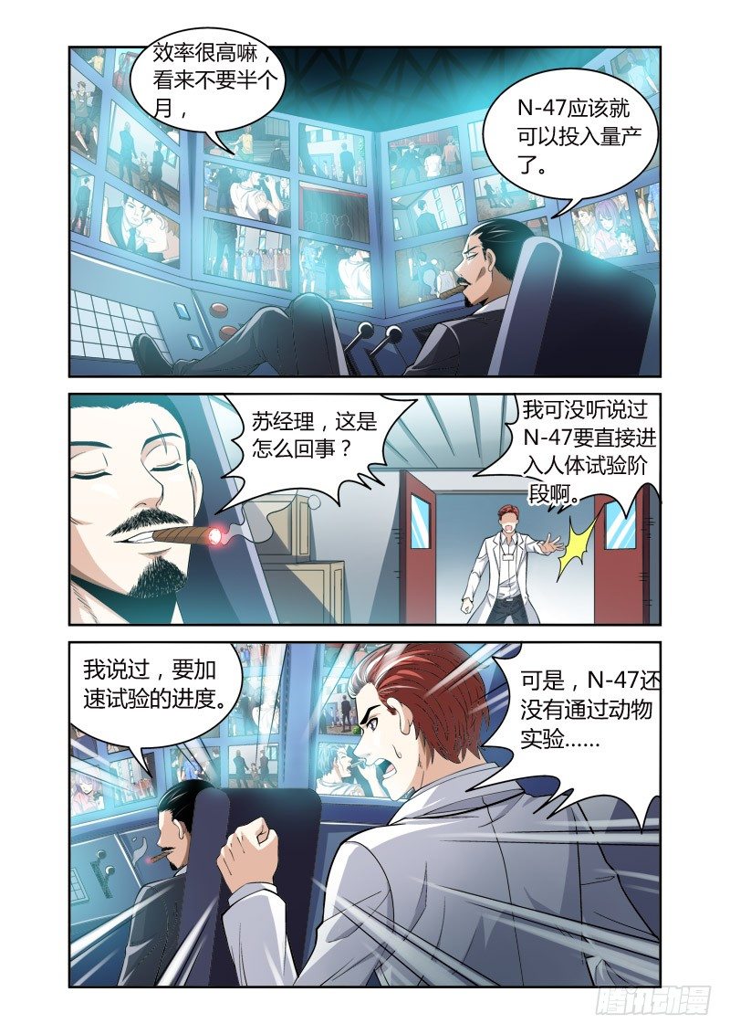 第22回：泥塑之像-第22话