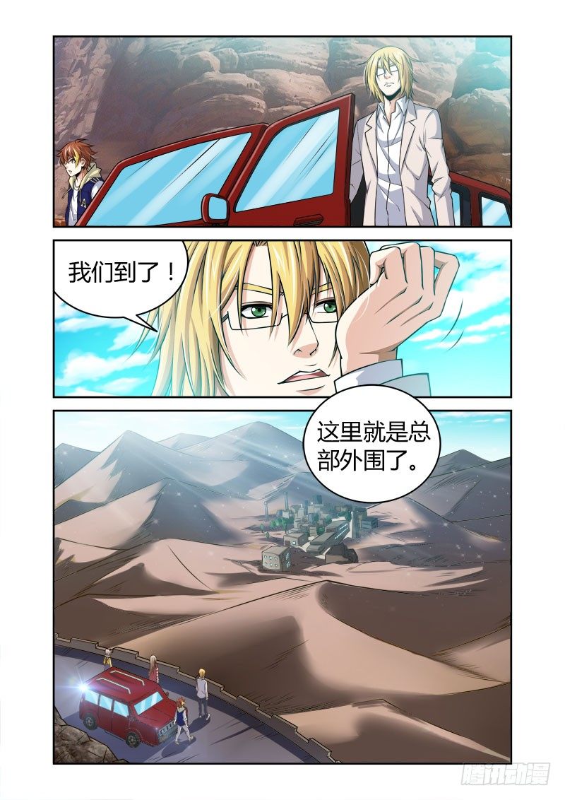 第26话：不速之客-第26话