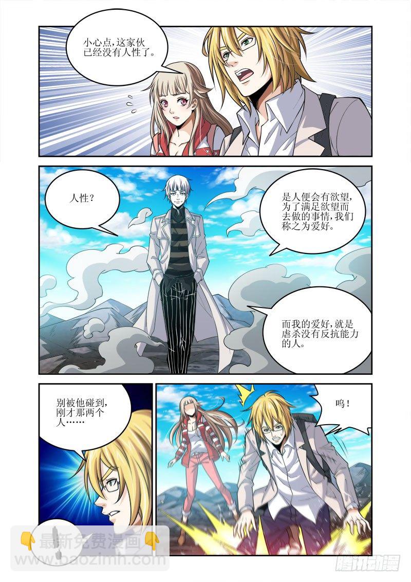 第28话 此世之恶-第28话