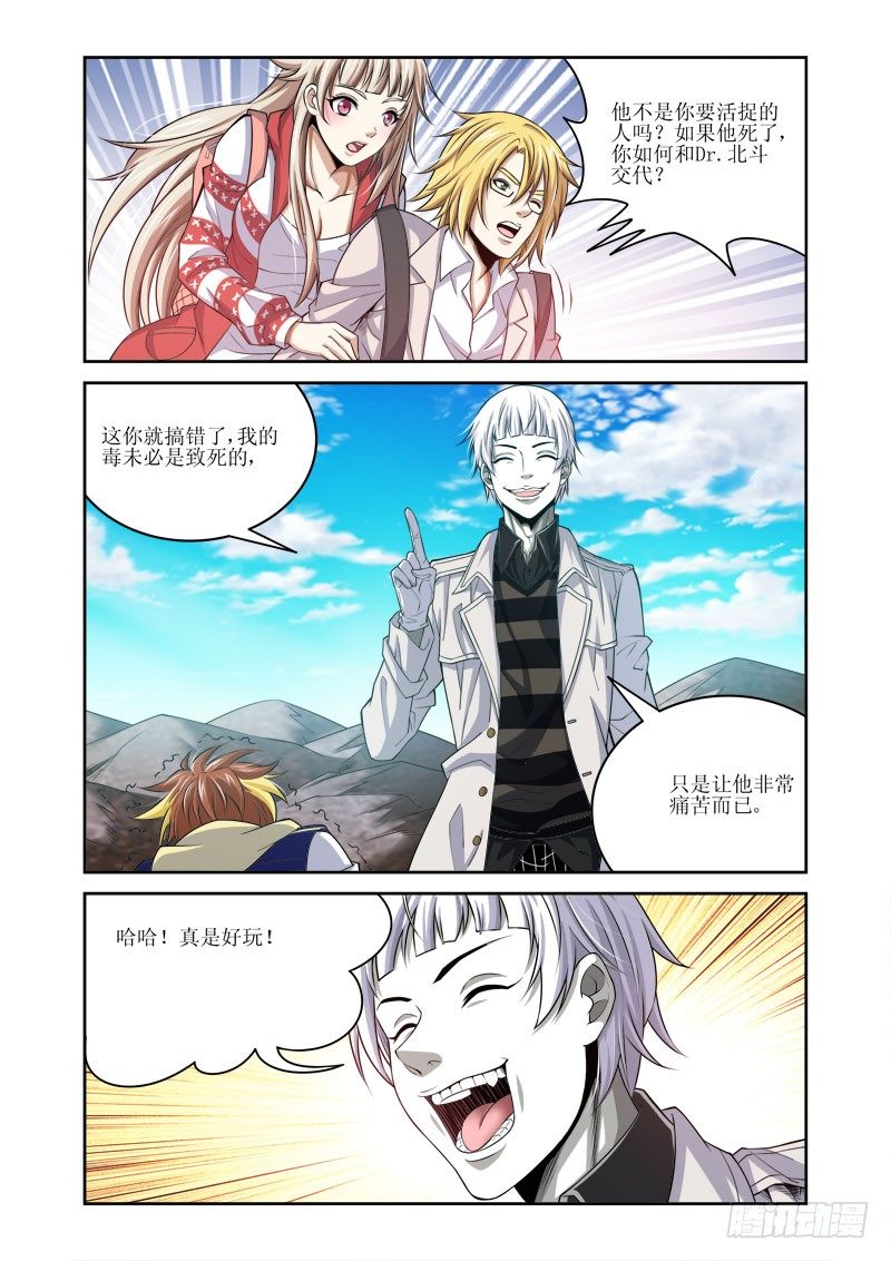 第28话 此世之恶-第28话