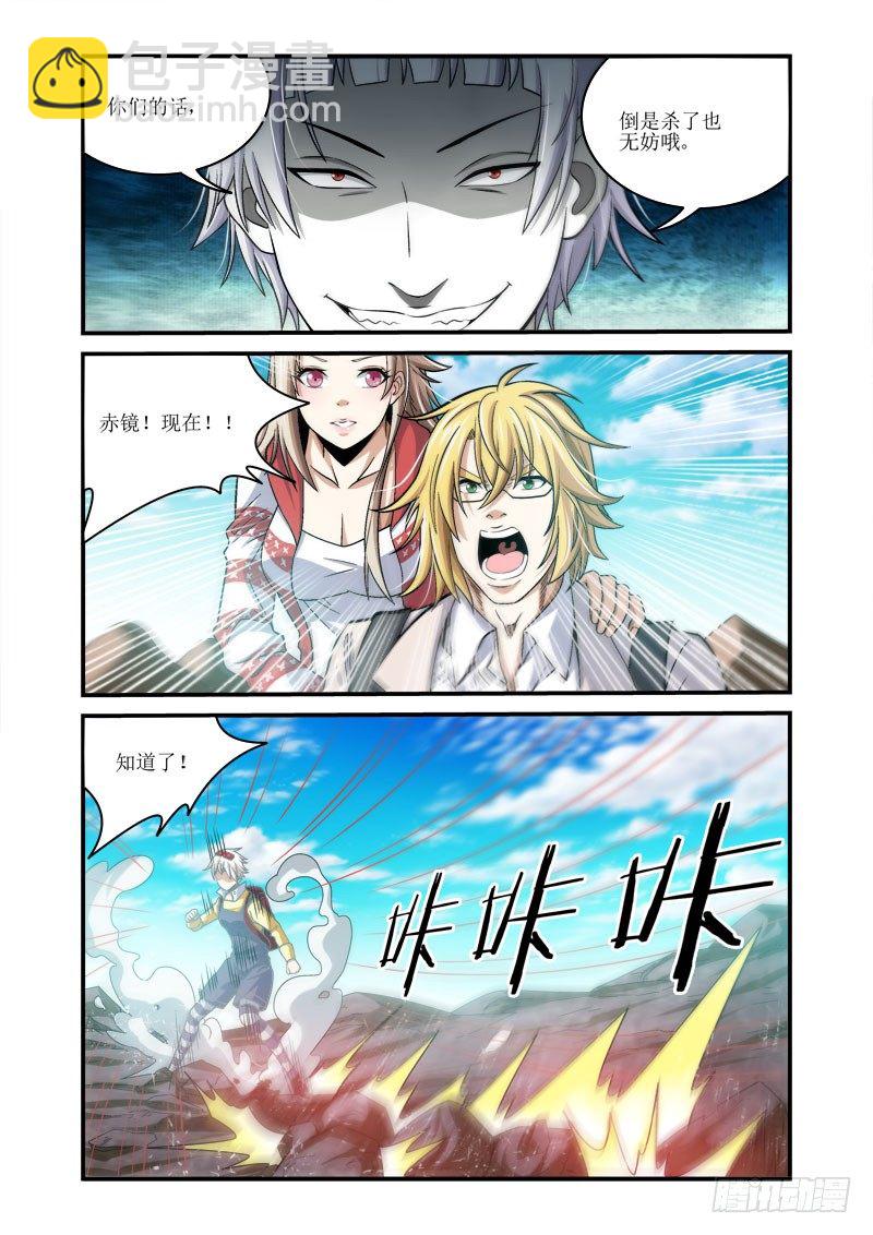 第28话 此世之恶-第28话