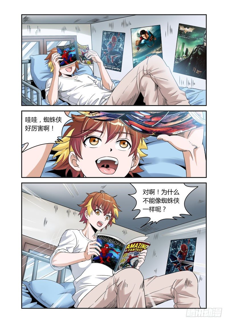 第4话 群鸟之首-第4话