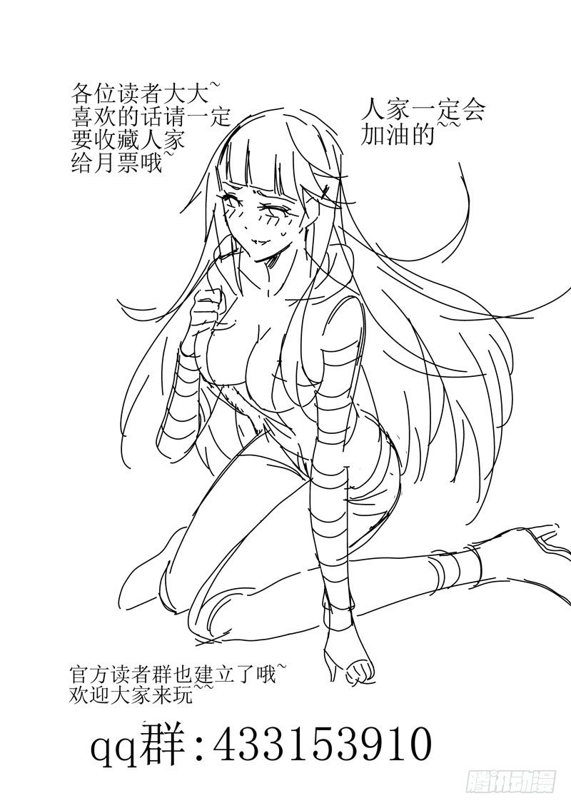 第4话 群鸟之首-第4话