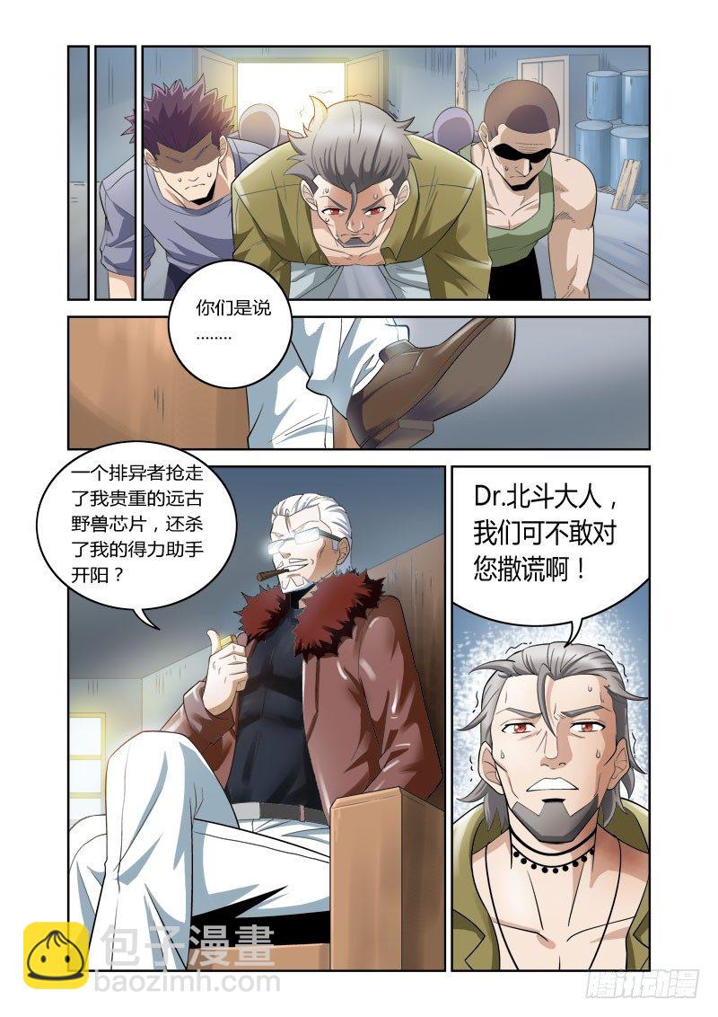 第4话 群鸟之首-第4话