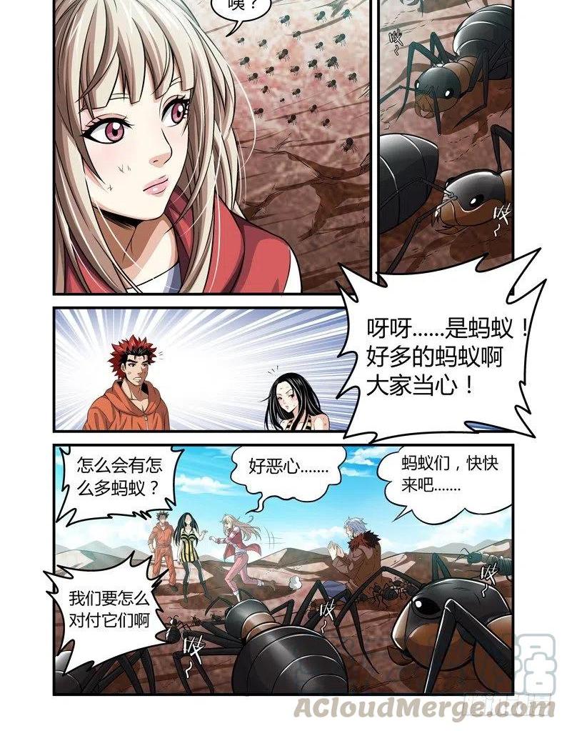 第44话：噬身之蚁-第44话