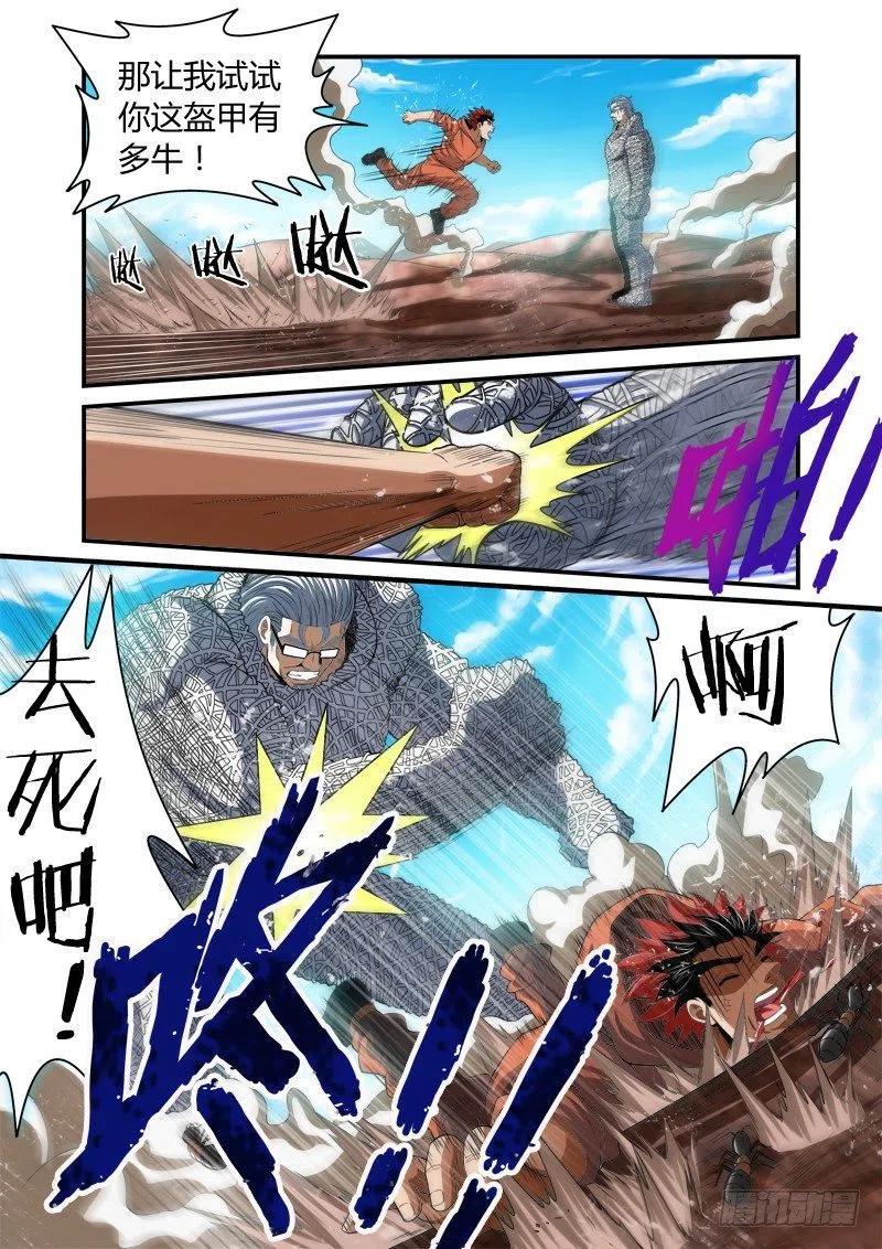 第44话：噬身之蚁-第44话