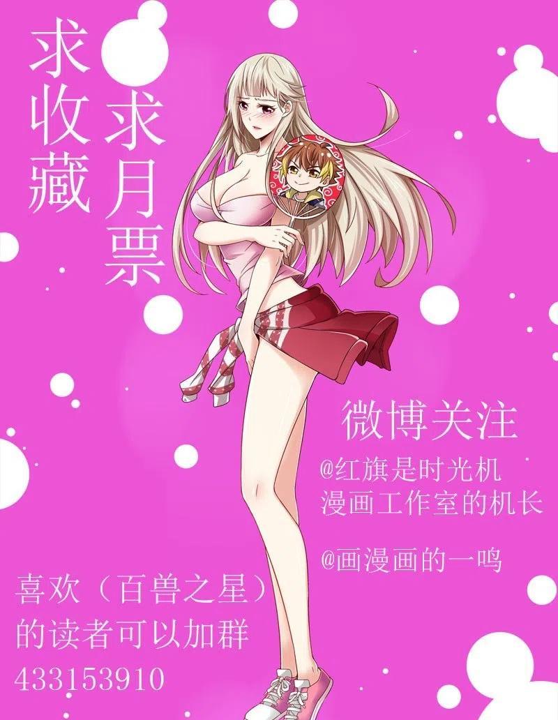 第44话：噬身之蚁-第44话