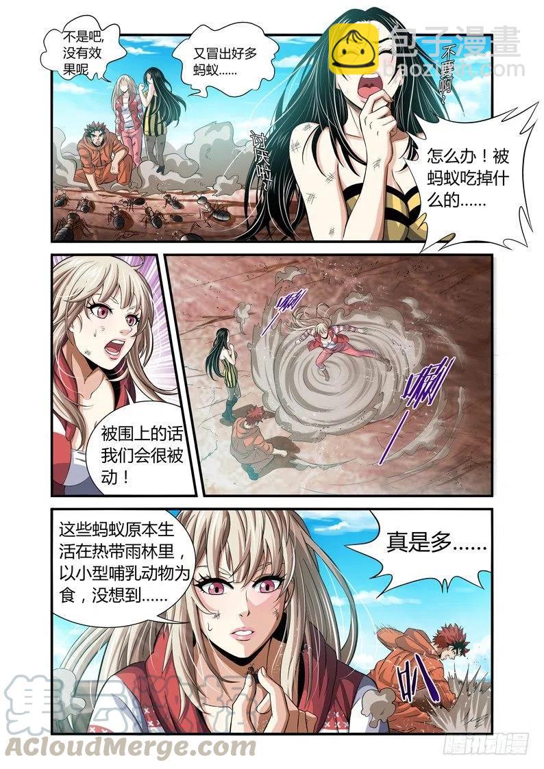 第44话：噬身之蚁-第44话