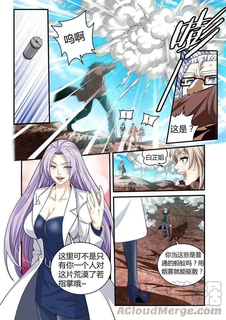 第44话：噬身之蚁-第44话