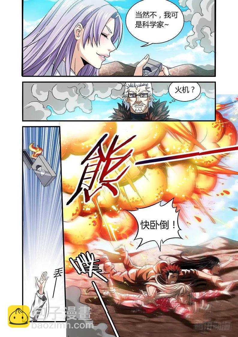 第44话：噬身之蚁-第44话