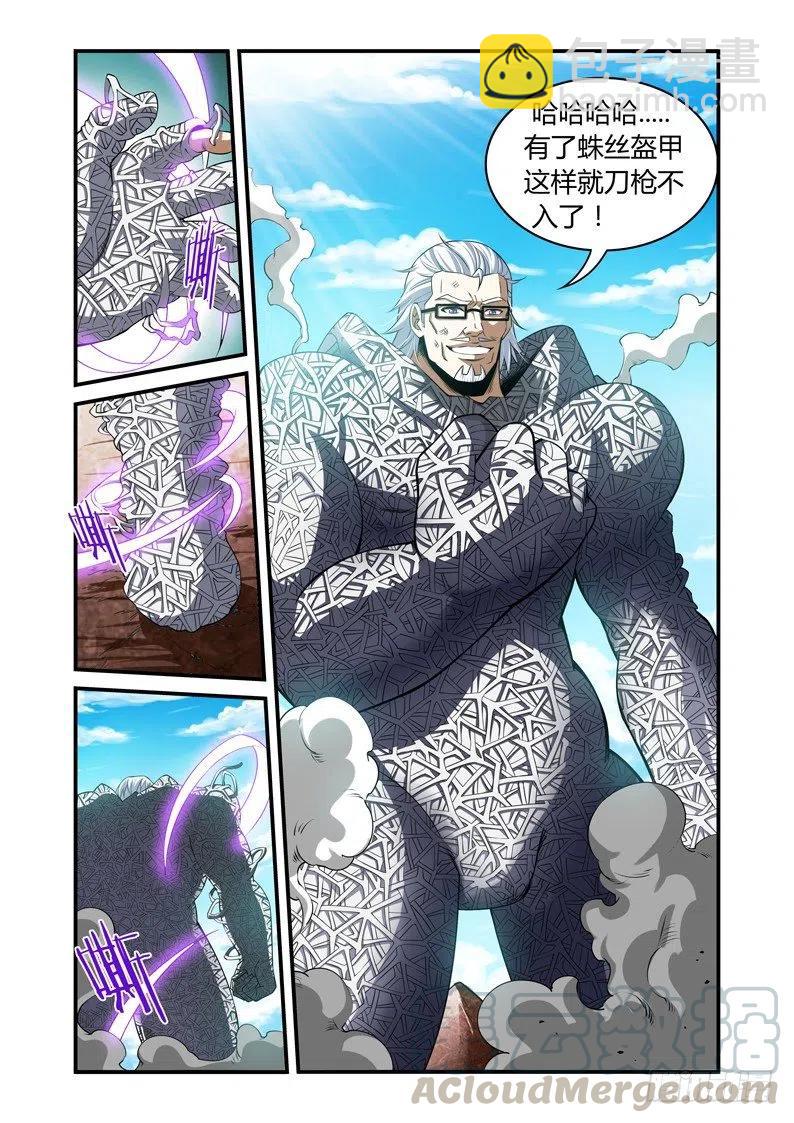 第44话：噬身之蚁-第44话